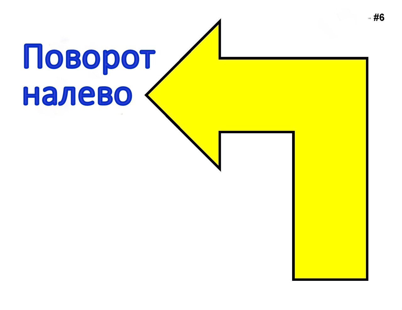  НАЛЕВО.jpg